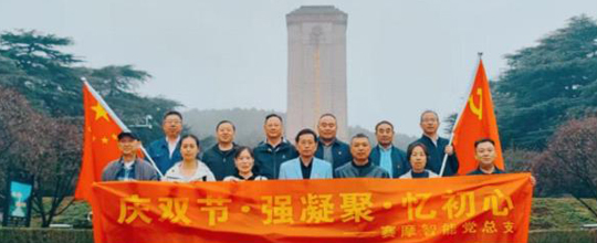 賽摩智能開展“迎雙節?強凝聚?憶初心”系列